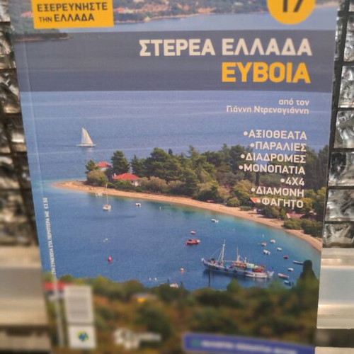 Travel books new, set of 9 volumes
