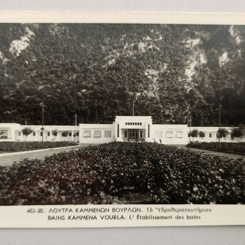 Καρτ ποστάλ Λουτρά Καμμένων Βούρλων ασπρόμαυρη μεταχειρισμένη
