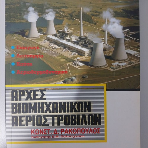Principles of Industrial Gas Turbines New Academic Book