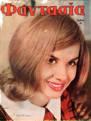 Fantasia magazine used