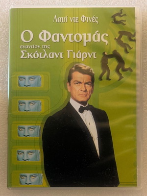 Louis de Funès - Fantômas Against Scotland Yard DVD used