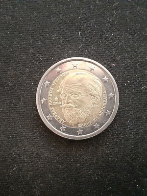 Αναμνηστικό κέρμα 2 ευρώ Ελλάδα 2019 σαν καινούργιο