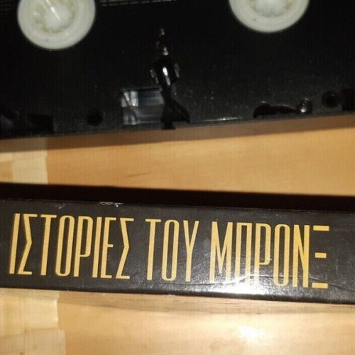 A Bronx Tale VHS used, action, crime