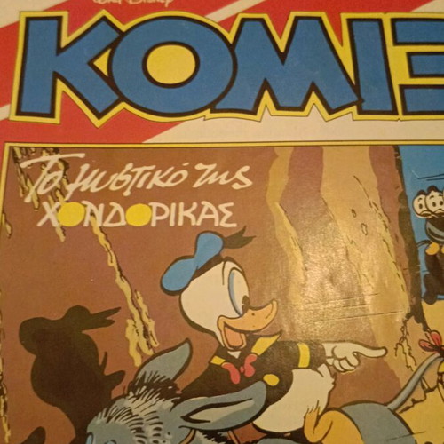 Komix Issue 23 Terzopoulos like new, collectible