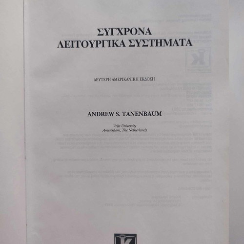 Modern Operating Systems used, Second American Edition by Andrew S. Tanenbaum