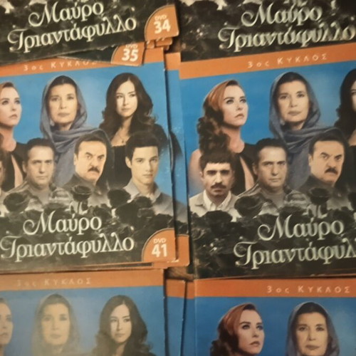 Mavro Triantafyllo Turkish Series DVD Season 3 Like New