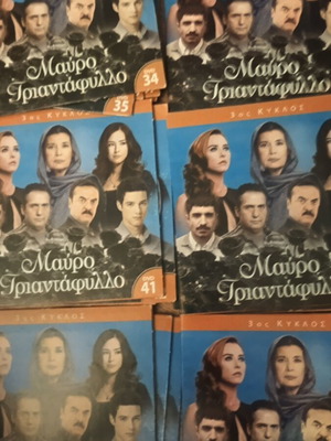 Mavro Triantafyllo Turkish Series DVD Season 3 Like New