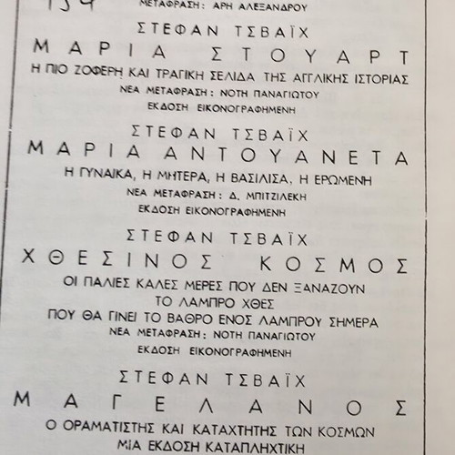 Dostoevsky Collection 14 Books, Greek Edition