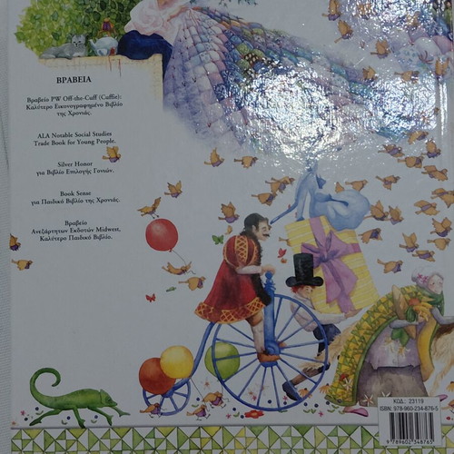 The Gift of the Quilt Children's Story Book like new