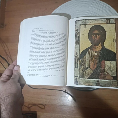 Byzantine Icons of Cyprus art history book, Athanasios Papageorgiou