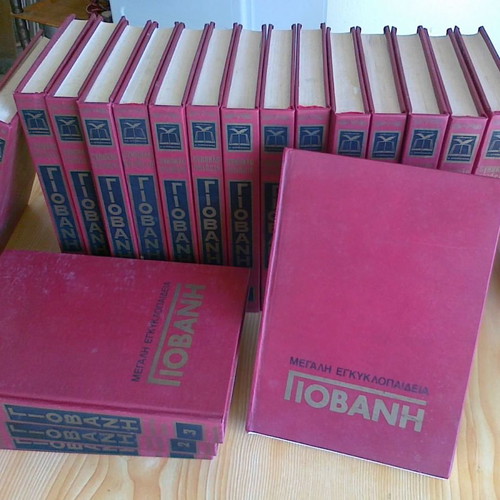Giovani Encyclopedia used, 20 volumes, 1978 edition