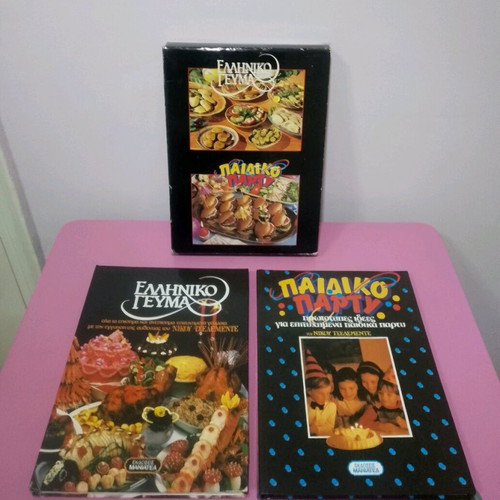 Nikos Tselementes 2 used books, Greek Meal and Children's Party