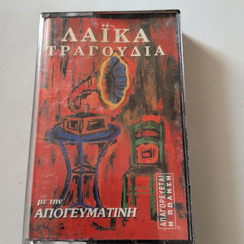 Laika songs cassette