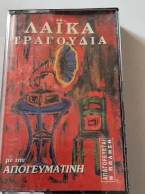 Laika songs cassette