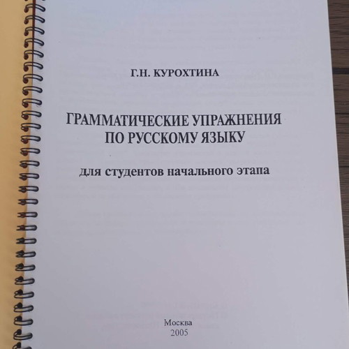 Learning Russian The First Book like new with grammar exercise notebook gift