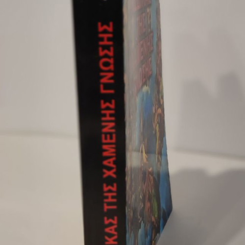 The Code of Lost Knowledge new