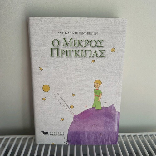 The Little Prince new