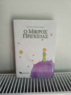 The Little Prince new