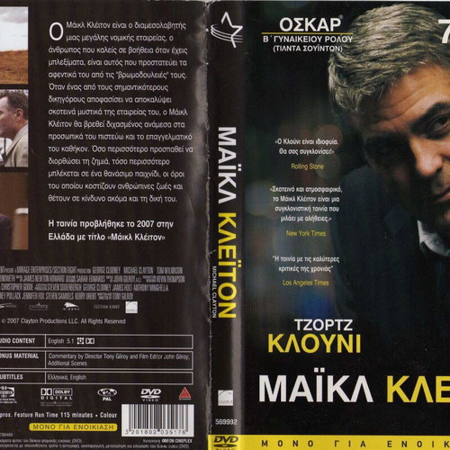 Michael Clayton DVD used, drama with subtitles