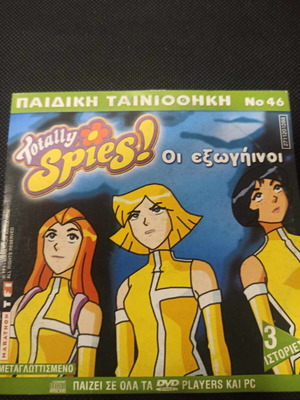 Totally Spies DVD like new, The Aliens & 2 More Stories dubbed