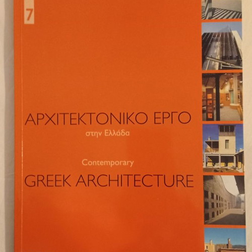 Architectural Work in Greece used, bilingual edition