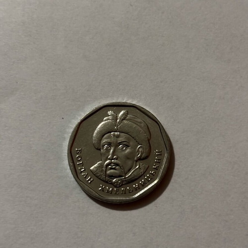 Ukrainian money used