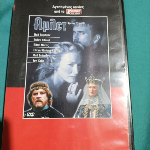 Hamlet DVD like new