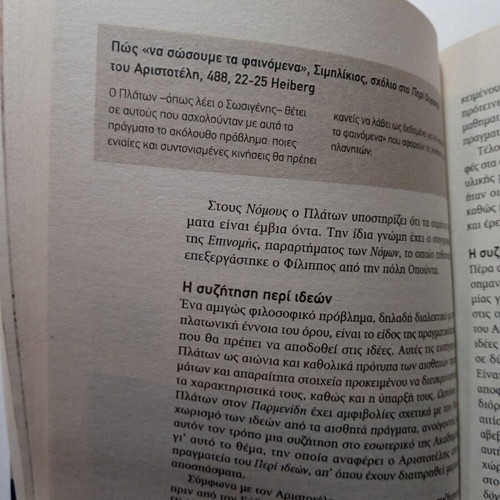 Ancient Greece 4 Philosophy Part B edited by Umberto Eco new