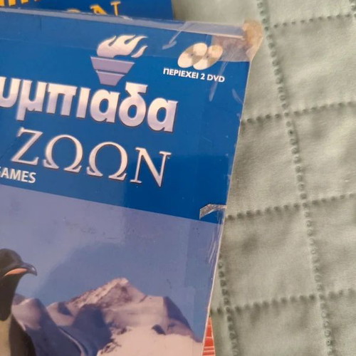 Animal Games DVD used, BBC documentary