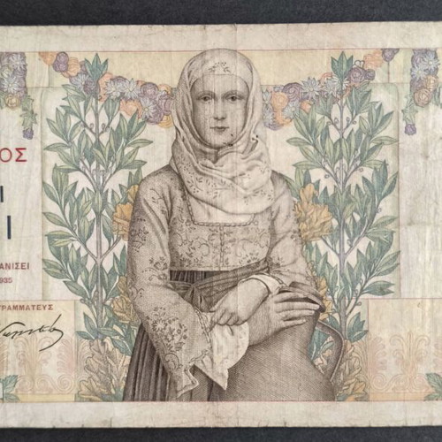 Ελλάδα 1.000 δραχμές 1935 μεταχειρισμένο χαρτονόμισμα σε εξαιρετική κατάσταση