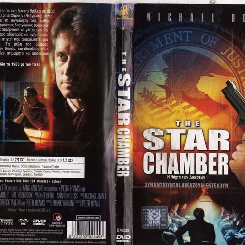 The Star Chamber DVD, δράμα αστυνομική θρίλερ με υπότιτλους