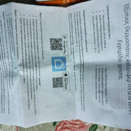 Smart radiator thermostat new with box