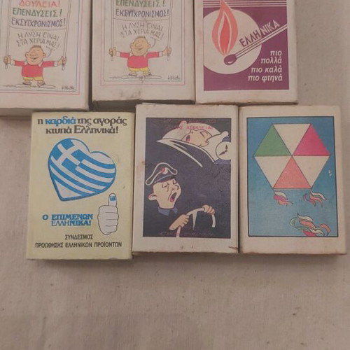 Set of 6 collectible matchboxes used, Greek
