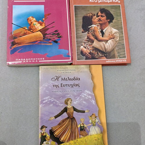 Set of 3 books like new: Ramona and Dad, 15 Great Fighters, The Sound of Music