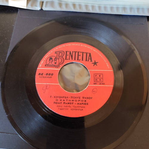 O Katiforos vinyl record used, laiko by Poly Panou and Marios