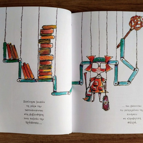 Katharistria Chaos by Katerina Kris, children's book