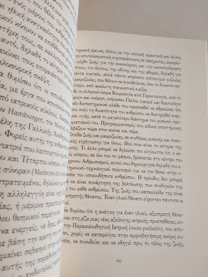Politismos kai Ellinismos by Eleni Glykatzi-Arveler used, history book