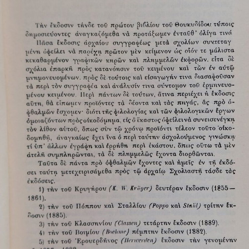 Thucydides Histories Book One like new, Greek text and translation