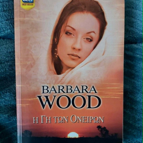 The Land of Dreams book used, Greek language
