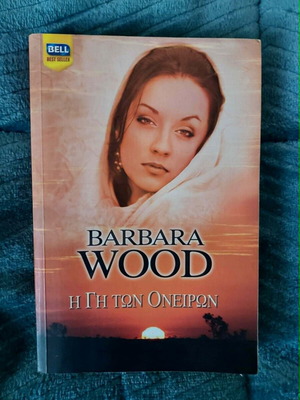 The Land of Dreams book used, Greek language