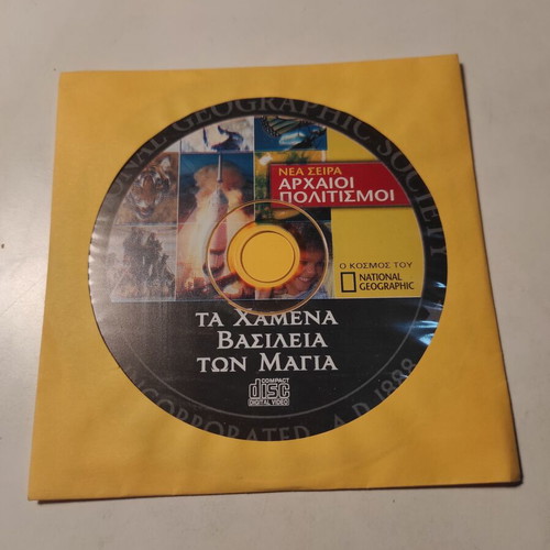 National Geographic DVD The Lost Kingdoms of the Maya like new with Greek subtitles