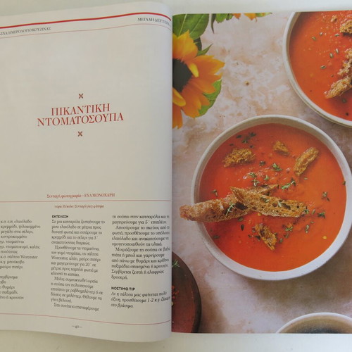 Cantina Magazine used, issue 20 April 2025
