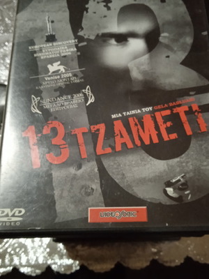Ταινίες DVD μεταχειρισμένες, δράσης και περιπέτειας με υπότιτλους