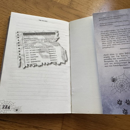 The Diary of a Werewolf Plant by Tim Collins like new, children's book