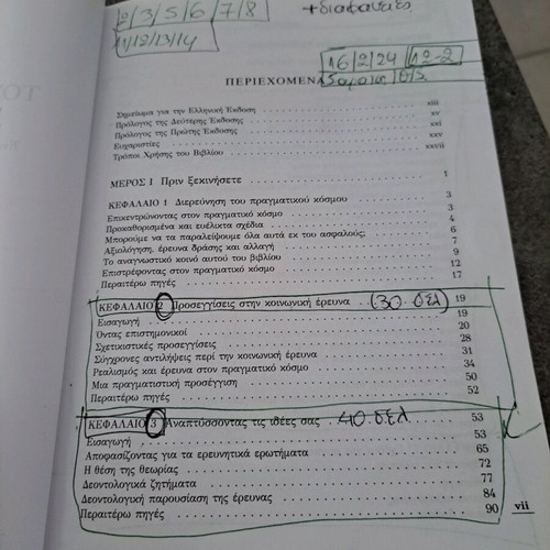The Real World Research used academic book