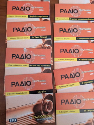 Theatro ERT 15 CD like new