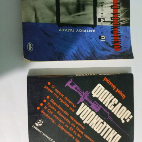 Books about substances used, detailed research, 2 pieces