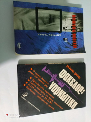 Books about substances used, detailed research, 2 pieces