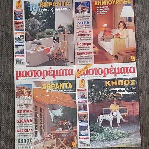 Περιοδικό Μαστορέματα μεταχειρισμένα, πακέτο 24 τεύχη 2002-2009