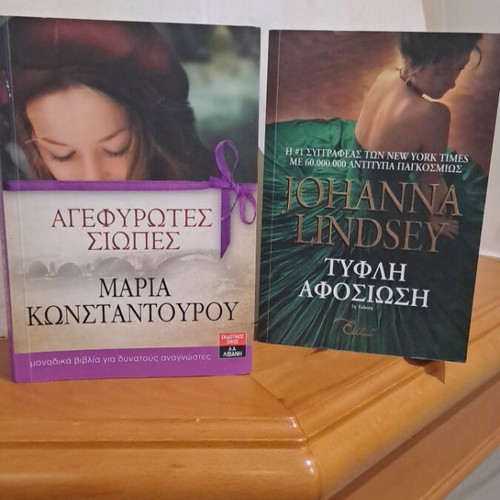 Agefyrwtes Siwpies and Tyflh Afosiwsh two novels like new